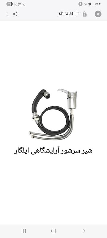 سرشور آرایشگاهی مشکی