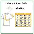 تیشرت  مردانه کژین