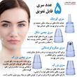 میکرودرم خانگی/ پاکسازی پوست با 5 سری تخصصی