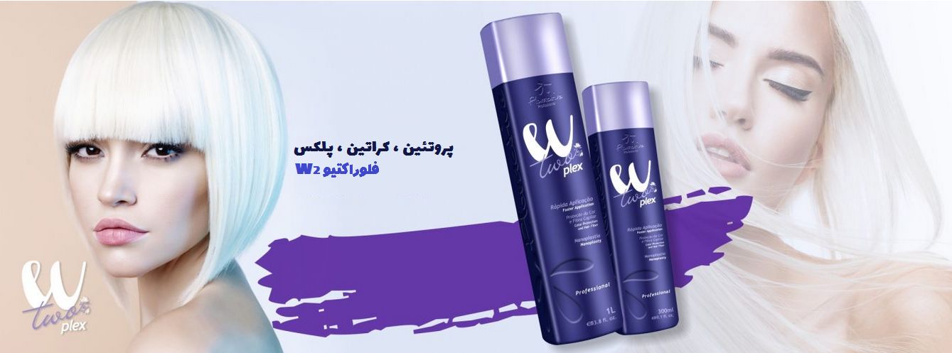 فلور اکتیو w2