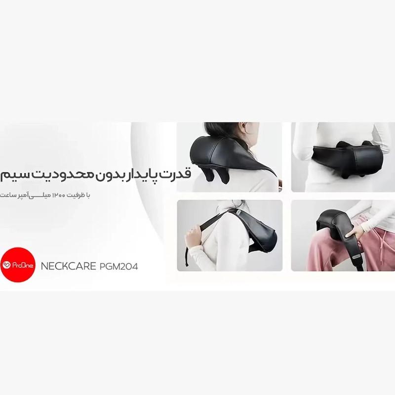 ماساژور گردن و شانه ProOne مدل Neck Care PGM204 - مشکی