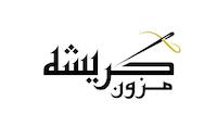 پوشاک کریشه
