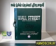 آلبوم کاغذ دیواری وال استریت ( wall street )✔️✅ | قیمت وال استریت | Hanidecor.ir