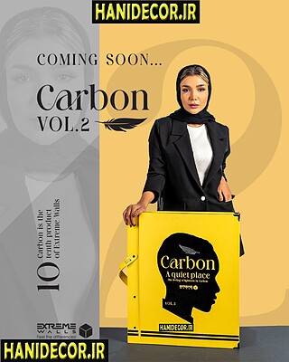 آلبوم کاغذ دیواری کرین2 ( CARBON2 ) | قیمت آلبوم کربن | CARBON vol.2 | HANIDECOR.IR