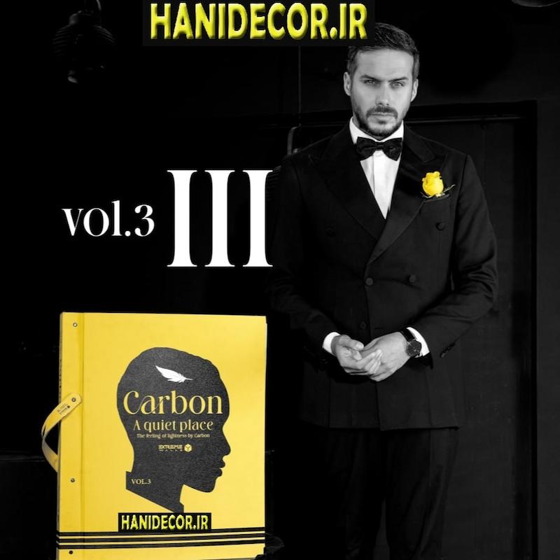 آلبوم کاغذ دیواری کربن3 ( CARBON3 ) | قیمت آلبوم کربن | CARBON vol.3 | HANIDECOR.IR