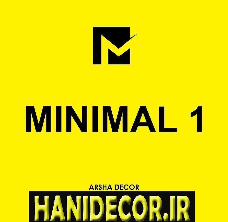 قیمت کاغذ دیواری مینیمال 1 ، 