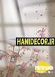 آلبوم کاغذ دیواری پامپو PAMPOO | قیمت آلبوم پامپو | pampoo HANIDECOR.IR
