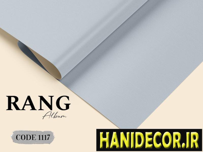 آلبوم کاغذ دیواری رنگ ( RANG ) | قیمت کاغذدیواری RANG | رنگ | HANIDECOR.IR