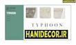 آلبوم کاغذ دیواری تایفون ( TYPHOON ) | قیمت کاغذدیواری TYPHOON | تایفون | HANIDECOR.IR 