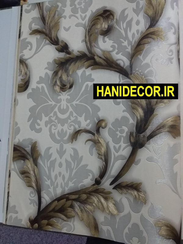   ، hanudecor.ir  آلبوم کاغذ دیواری نیویورک هانی دکور ، آلبوم کاغذ دیواری سنگین ، وارد کننده آلبوم کاغذ دیواری نیویورک ، خرید کاغذ دیواری نیویورک ، وارد کننده کاغذ دیواری ، new york ، خرید کاغذ دیواری نیویورک هانی دکور ، خرید کاغذ دیواریاینترنتی ،قیمت آلبوم کاغذ دیواری ، قیمت آلبوم کاغذ دیواری نیویورک ، 