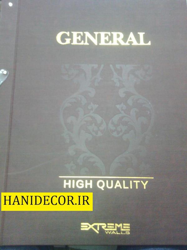 آلبوم کاغذ دیواری جنرال GENERAL ، آلبوم کاغذ دیواری جنرال GENERAL هانی دکور ،شرکت EXTREME WALLS اکسترم والز ، قیمت آلبوم کاغذ دیواری جنرال ، خرید کاغذ دیواری جنرال ، آلبوم کاغذ دیواری جنرال ، قیمت کاغذ دیورای جنرال ، خرید از واردکننده جنرال ، خرید آلبوم کاغذ دیواری پاور ، قیمت کاغذ دیواری پاور ، قیمت کاغذ دیواری  POWER ، وارد کننده کاغذ دیواری پاور ، وارد کننده کاغذ دیواری POWER ، وارد کننده کاغذ دیواری شرکت اکستریم ، خرید آلبوم کاغذ دیواری هیدروژن ، قیمت کاغذ دیواری اورانیوم ، قیمت کاغذ دیواری  uranium ، وارد کننده کاغذ دیواری اورانیوم ، وارد کننده کاغذ دیواری  ، وارد کننده کاغذ دیواری شرکت اکستریم، آلبوم کاغذ دیواری رپتور ، خرید آلبوم کاغذ دیواری رپتور ، قیمت کاغذ دیواری رپتور ، قیمت کاغذ دیواری  RAPTOR ، وارد کننده کاغذ دیواری رپتور ، وارد کننده کاغذ دیواری  ، وارد کننده کاغذ دیواری شرکت اکستریم ، خرید آلبوم کاغذ دیواری هیدروژن ، قیمت کاغذ دیواری اورانیوم ، قیمت کاغذ دیواری  uranium ، وارد کننده کاغذ دیواری اورانیوم ، وارد کننده کاغذ دیواری  ، وارد کننده کاغذ دیواری شرکت اکستریم، آلبوم کاغذ دیواری رپتور ATOM ، آلبوم کاغذ دیواری کوالا KOALA ، خرید آلبوم کاغذ دیواری کوالا ، قیمت کاغذ دیواری کوالا ، قیمت کاغذ دیواری  KOALA ، وارد کننده کاغذ دیواری رپتور ، وارد کننده کاغذ دیواری  ، وارد کننده کاغذ دیواری شرکت اکستریم ، خرید آلبوم کاغذ دیواری هیدروژن ، قیمت کاغذ دیواری اورانیوم ، قیمت کاغذ دیواری  uranium ، وارد کننده کاغذ دیواری اورانیوم ، وارد کننده کاغذ دیواری  ، وارد کننده کاغذ دیواری شرکت اکستریم، آلبوم کاغذ دیواری رپتور ATOM ، آلبوم کاغذ دیواری جنرال ، قیمت کاغذ دیورای جنرال ، خرید از واردکننده جنرال ، خرید آلبوم کاغذ دیواری پاور ، قیمت کاغذ دیواری پاور ، قیمت کاغذ دیواری  POWER ، وارد کننده کاغذ دیواری پاور ، وارد کننده کاغذ دیواری POWER ، وارد کننده کاغذ دیواری شرکت اکستریم ، خرید آلبوم کاغذ دیواری هیدروژن ، قیمت کاغذ دیواری اورانیوم ، قیمت کاغذ دیواری  uranium ، وارد کننده کاغذ دیواری اورانیوم ، وارد کننده کاغذ دیواری  ، وارد کننده کاغذ دیواری شرکت اکستریم، آلبوم کاغذ دیواری رپتور ، خرید آلبوم کاغذ دیواری رپتور ، قیمت کاغذ دیواری رپتور ، قیمت کاغذ دیواری  RAPTOR ، وارد کننده کاغذ دیواری رپتور ، وارد کننده کاغذ دیواری  ، وارد کننده کاغذ دیواری شرکت اکستریم ، خرید آلبوم کاغذ دیواری هیدروژن ، قیمت کاغذ دیواری اورانیوم ، قیمت کاغذ دیواری  uranium ، وارد کننده کاغذ دیواری اورانیوم ، وارد کننده کاغذ دیواری  ، وارد کننده کاغذ دیواری شرکت اکستریم، آلبوم کاغذ دیواری رپتور  ، قیمت کاغذ دیورای اتم ، قیمت کاغذ دیواری ATOM  ، خرید کاغذ دیواری اتم از وارد کننده کاغذ دیورای ، فروش کاغذ دیورای اتم وارد کننده ، خرید با قیمت مناسب اتم ، آلبوم کاغذ دیواری پلوتونیوم  ، قیمت آلبوم کاغذ دیواری پلوتونیوم  ،  قیمت آلبوم کاغذ دیواری پلوتونیوم PLUTONIUM  ، قیمت وارد کننده  آلبوم کاغذ دیواری پلوتونیوم  ، خرید از پخش آلبوم کاغذ دیواری پلوتونیوم plutonium ، وارد کننده کاغذ دیواری راکتور ، وارد کننده کاغذ دیواری reactor ، خرید کاغذ دیواری از وارد کننده کاغذ دیواری راکتور ، خرید کاغذ دیواری از وارد کننده کاغذ دیواری REACTOR ، بهترین قیمت کاغذ دیورای راکتور ، بهترین قیمت خرید کاغذ دیواری ، بهترین قیمت کاغذ دیواری پی وی سی ، وارد کننده کتاغذ دیورای p 19 ، وارد کننده کاغذ دیواری اکستریم ، وارد کننده کاغذ دیواری دیار دکور ، وارد کننده کاغذ دیواری چینی ، وارد کننده کاغذ دیواری هانی ، وارد کننده کاغذ دیورای وال استار ، وارد کننده کاغذ دیواری تکین دکور ، وارد کننده کاغذ دیواری مای استار ، وارد کننده کاغذ دیواری کارن ، وارد کننده کاغذ دیواری روستر ، وارد کننده کاغذ دیواری پانا دکور ۷ وارد کننده کاغذ دیواری لرو ، وارد کننده کاغذ دیواری هانو ، وارد کننده کاغذ دیواری لرو ، وارد کننده کاغذ دیواری مداسیون ، وارد کننده کاغذ دیواری بهپاد ، وارد کننده کاغذ دیواری کرون ، وارد کننده کاغذ دیواری پوریتکس ، وارد کننده کاغذ دیواری اریکا ، وارد کننده کاغذ دیواری دیاکو ، وارد کننده کاغذ دیواری مدا ، وارد کننده کاغذ دیواری استار ، وارد کننده کاغذ دیواری extreme walls ، وارد کننده کاغذ دیواری diyar decor ، وارد کننده کاغذ دیواری behpad ، وارد کننده کاغذ دیواری pana decor ، وارد کننده کاغذ دیواری  crown ، وارد کننده کاغذ دیورای hirad ، وارد کننده کاغذ دیواری modern ، وارد کننده کاغذ دیواری takin ، وارد کننده کاغذ دیواری my star ، وارد کننده کاغذ دیواری rose deco & وارد کننده کاغذ دیواری modasion ، وارد کننده کاغذ دیواری wallstar ، وارد کننده کاغذ دیواری lero ، وارد کننده کاغذ دیواری karen ، وارد کننده کاغذ دیواری erika ، وارد کننده کاغذ دیواری roster ، وارد کننده کاغذ دیواری diaco ، واردکننده کاغذ دیواری moda ، وارد کننده کاغذ دیواری benly ، وارد کننده کاغذ دیواری fadak ، وارد کننده کاغذ دیورای raddis ، وارد کننده کاغذ دیورای ، ,hvn ;kkni ;hyb nd,hvd ، خرید کاغذ دیواری از وارد کننده ، فروش کاغذ دیواری از وارد کننده ، پخش کاغذ دیواری از وارد کننده ، نمایندگی کاغذ دیواری وارد کننده ، نمایندگی فروش کاغذ دیواری ، نمایندگی خرید کاغذ دیواری ، خرید کاغذ دیواری شهر ، خرید کاغذ دیواری تهران ، وارد کننده کاغذ دیواری تهران ، وارد کننده کاغذ دیواری مشهد ، وارد کننده کاغذ دیواری اصفهان ، وارد کننده کاغذ دیواری تبریز ، وارد کننده کاغذ دیواری بهرتین قیمت ، بهترین قیمت کاغذ دیواری ، بهترین جنس کاغذ دیواری ، وارد کننده کاغذ دیواری  ، آلبوم کاغذ دیواریATOM