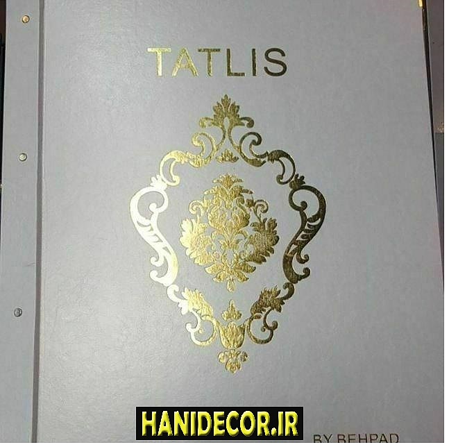 آلبوم کاغذ دیواری تاتلیس ، آلبوم کاغذ دیواری TATLIS ، کاغذ دیواری تاتلیس ، https://hanidecor.ir/product/%D8%A2%D9%84%D8%A8%D9%88%D9%85-%DA%A9%D8%A7%D8%BA%D8%B0-%D8%AF%DB%8C%D9%88%D8%A7%D8%B1%DB%8C-%D8%B1%D9%BE%D8%AA%D9%88%D8%B1-RAPTOR