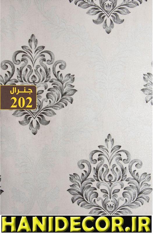 آلبوم کاغذ دیواری جنرال کد 202 ، آلبوم کاغذ دیواری جنرال ، قیمت کاغذ دیورای جنرال ، خرید از واردکننده جنرال ، خرید آلبوم کاغذ دیواری پاور ، قیمت کاغذ دیواری پاور ، قیمت کاغذ دیواری  POWER ، وارد کننده کاغذ دیواری پاور ، وارد کننده کاغذ دیواری POWER ، وارد کننده کاغذ دیواری شرکت اکستریم ، خرید آلبوم کاغذ دیواری هیدروژن ، قیمت کاغذ دیواری اورانیوم ، قیمت کاغذ دیواری  uranium ، وارد کننده کاغذ دیواری اورانیوم ، وارد کننده کاغذ دیواری  ، وارد کننده کاغذ دیواری شرکت اکستریم، آلبوم کاغذ دیواری رپتور ، خرید آلبوم کاغذ دیواری رپتور ، قیمت کاغذ دیواری رپتور ، قیمت کاغذ دیواری  RAPTOR ، وارد کننده کاغذ دیواری رپتور ، وارد کننده کاغذ دیواری  ، وارد کننده کاغذ دیواری شرکت اکستریم ، خرید آلبوم کاغذ دیواری هیدروژن ، قیمت کاغذ دیواری اورانیوم ، قیمت کاغذ دیواری  uranium ، وارد کننده کاغذ دیواری اورانیوم ، وارد کننده کاغذ دیواری  ، وارد کننده کاغذ دیواری شرکت اکستریم، آلبوم کاغذ دیواری رپتور ATOM