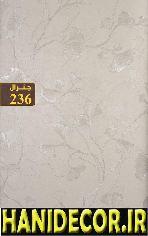 آلبوم کاغذ دیواری جنرال ، قیمت کاغذ دیورای جنرال ، خرید از واردکننده جنرال ، خرید آلبوم کاغذ دیواری پاور ، قیمت کاغذ دیواری پاور ، قیمت کاغذ دیواری  POWER ، وارد کننده کاغذ دیواری پاور ، وارد کننده کاغذ دیواری POWER ، وارد کننده کاغذ دیواری شرکت اکستریم ، خرید آلبوم کاغذ دیواری هیدروژن ، قیمت کاغذ دیواری اورانیوم ، قیمت کاغذ دیواری  uranium ، وارد کننده کاغذ دیواری اورانیوم ، وارد کننده کاغذ دیواری  ، وارد کننده کاغذ دیواری شرکت اکستریم، آلبوم کاغذ دیواری رپتور ، خرید آلبوم کاغذ دیواری رپتور ، قیمت کاغذ دیواری رپتور ، قیمت کاغذ دیواری  RAPTOR ، وارد کننده کاغذ دیواری رپتور ، وارد کننده کاغذ دیواری  ، وارد کننده کاغذ دیواری شرکت اکستریم ، خرید آلبوم کاغذ دیواری هیدروژن ، قیمت کاغذ دیواری اورانیوم ، قیمت کاغذ دیواری  uranium ، وارد کننده کاغذ دیواری اورانیوم ، وارد کننده کاغذ دیواری  ، وارد کننده کاغذ دیواری شرکت اکستریم، آلبوم کاغذ دیواری رپتور ATOM