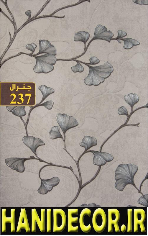 آلبوم کاغذ دیواری جنرال ، قیمت کاغذ دیورای جنرال ، خرید از واردکننده جنرال ، خرید آلبوم کاغذ دیواری پاور ، قیمت کاغذ دیواری پاور ، قیمت کاغذ دیواری  POWER ، وارد کننده کاغذ دیواری پاور ، وارد کننده کاغذ دیواری POWER ، وارد کننده کاغذ دیواری شرکت اکستریم ، خرید آلبوم کاغذ دیواری هیدروژن ، قیمت کاغذ دیواری اورانیوم ، قیمت کاغذ دیواری  uranium ، وارد کننده کاغذ دیواری اورانیوم ، وارد کننده کاغذ دیواری  ، وارد کننده کاغذ دیواری شرکت اکستریم، آلبوم کاغذ دیواری رپتور ، خرید آلبوم کاغذ دیواری رپتور ، قیمت کاغذ دیواری رپتور ، قیمت کاغذ دیواری  RAPTOR ، وارد کننده کاغذ دیواری رپتور ، وارد کننده کاغذ دیواری  ، وارد کننده کاغذ دیواری شرکت اکستریم ، خرید آلبوم کاغذ دیواری هیدروژن ، قیمت کاغذ دیواری اورانیوم ، قیمت کاغذ دیواری  uranium ، وارد کننده کاغذ دیواری اورانیوم ، وارد کننده کاغذ دیواری  ، وارد کننده کاغذ دیواری شرکت اکستریم، آلبوم کاغذ دیواری رپتور ATOM