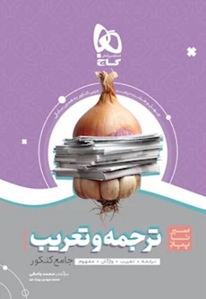 ترجمه تعریب و مفهوم به همین سادگی