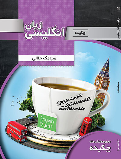 چکیده زبان انگلیسی