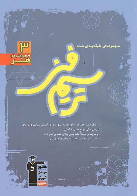 ترسیم فنی آبی حسن نساری قلم چی