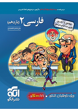فارسی یازدهم تست عبدالمحمدی