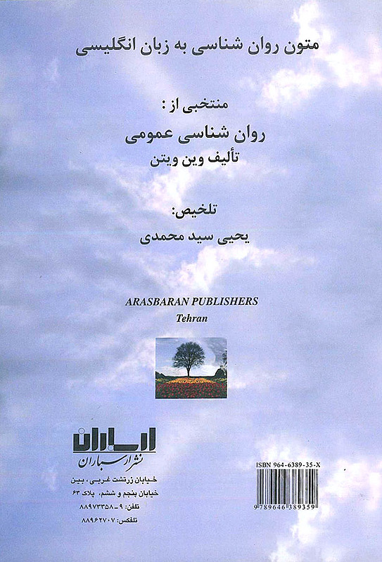 متون روان شناسی  به زبان انگلیسی