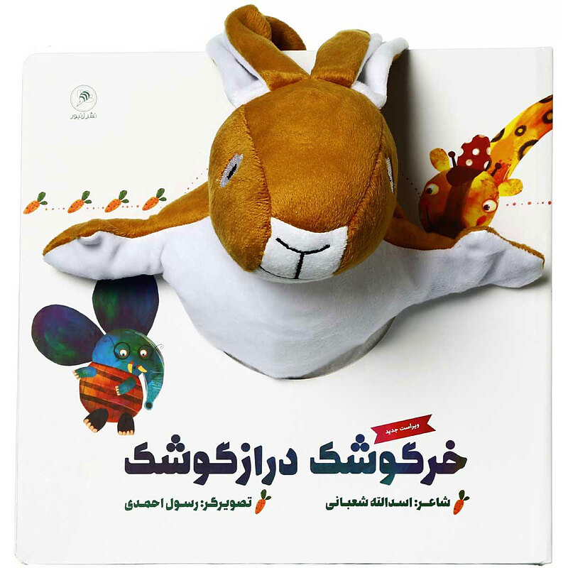 خرگوشک درازگوشک زنبور گاج