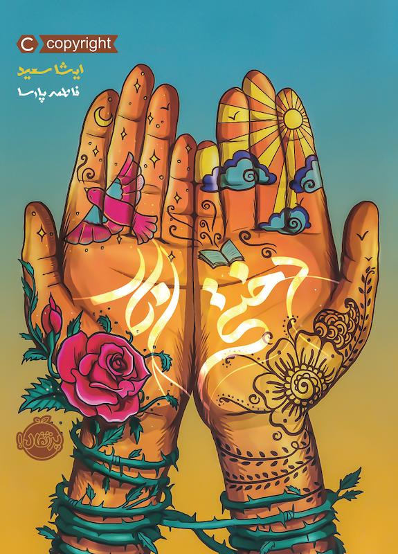 دختر انار پارسا پرتقال