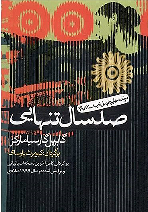صد سال تنهایی پارسای نشر آریابان