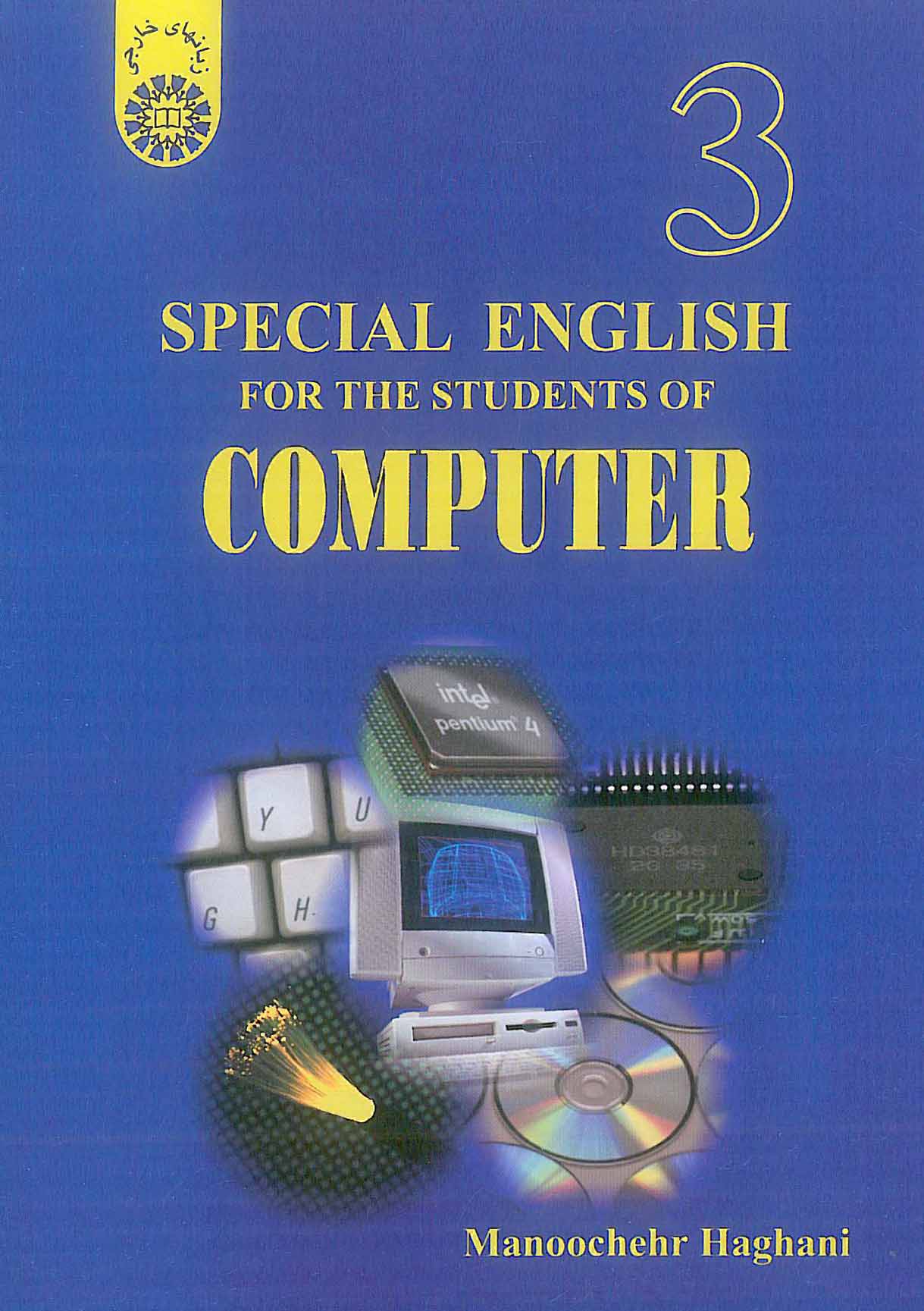 special English for the students of computer