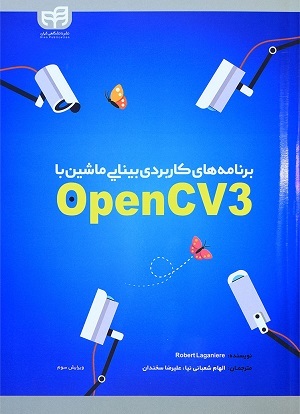 کتاب برنامه های کاربردی بینایی ماشین opencv3