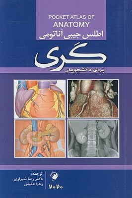 کتاب اطلس جیبی آناتومی گری برای دانشجویان 220