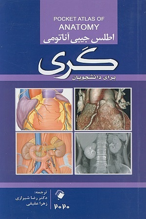 کتاب اطلس جیبی آناتومی گری برای دانشجویان 220