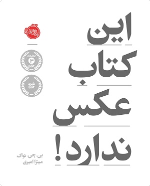 این کتاب عکس ندارد