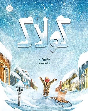 کولاک