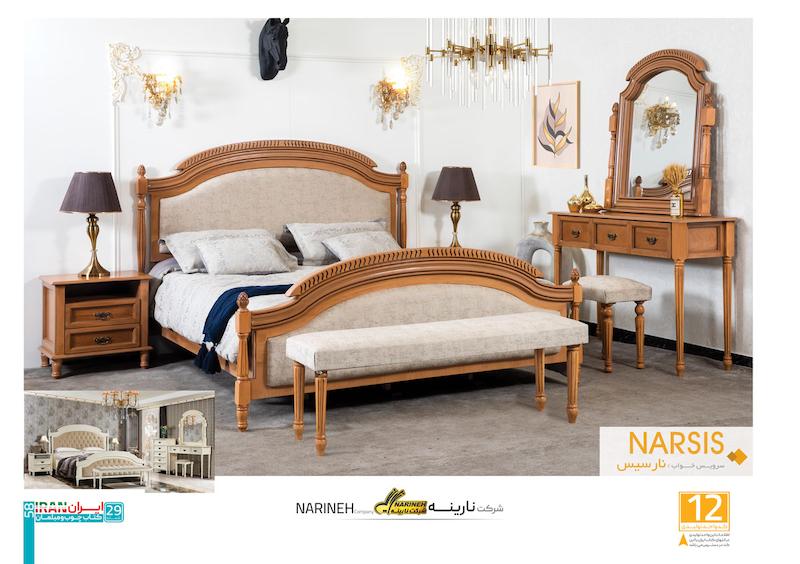 سرویس خواب نارسیس
