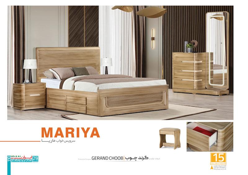 سرویس خواب ماریا