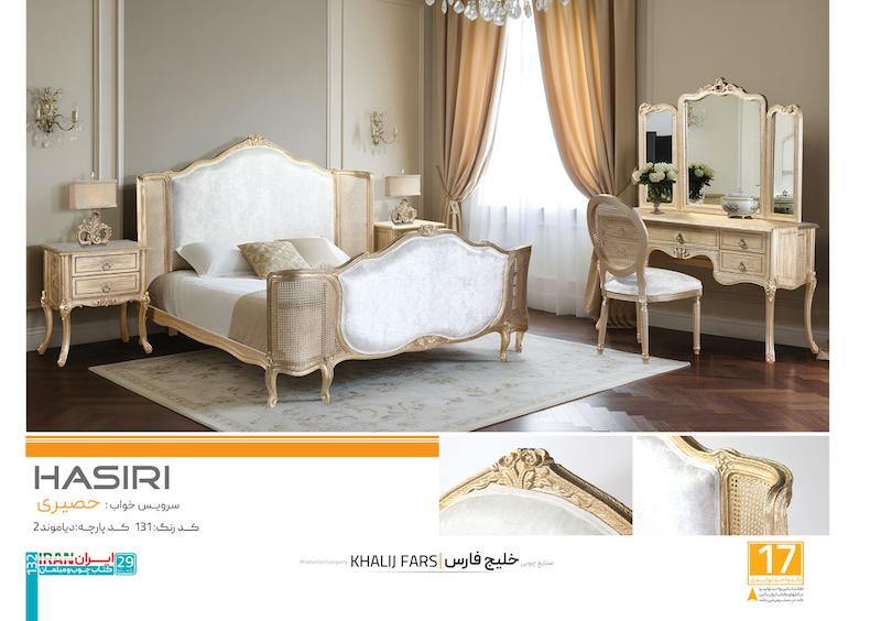 سرویس خواب حصیری