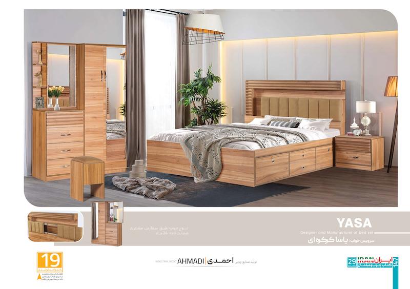 سرویس خواب یاسا