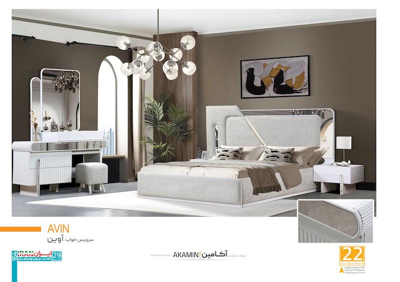 سرویس خواب آوین