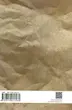 بامداد خمار (شومیز)