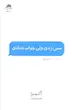 سین زدی ولی جواب ندادی