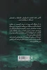 پادشاه پریان 1/5 : خواهران گمشده
