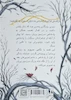 پادشاه پریان 3/5 : چه شد که شاه الف هیم از قصه ها متنفر شد