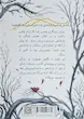 پادشاه پریان 3/5 : چه شد که شاه الف هیم از قصه ها متنفر شد