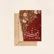 کارت پستال نئو سایز 16