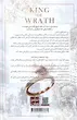 پادشاه خشم (جلد اول) (گالینگور)
