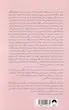 هنر همه فن حریف شدن در احساسات