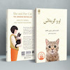 او و گربه اش