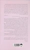 بدن فراموش نمی کند (گالینگور)