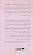 بدن فراموش نمی کند (گالینگور)