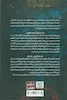 شکارچی سنگدل (شومیز)
